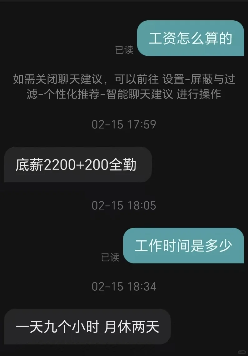 濮阳招聘你真是好样的！