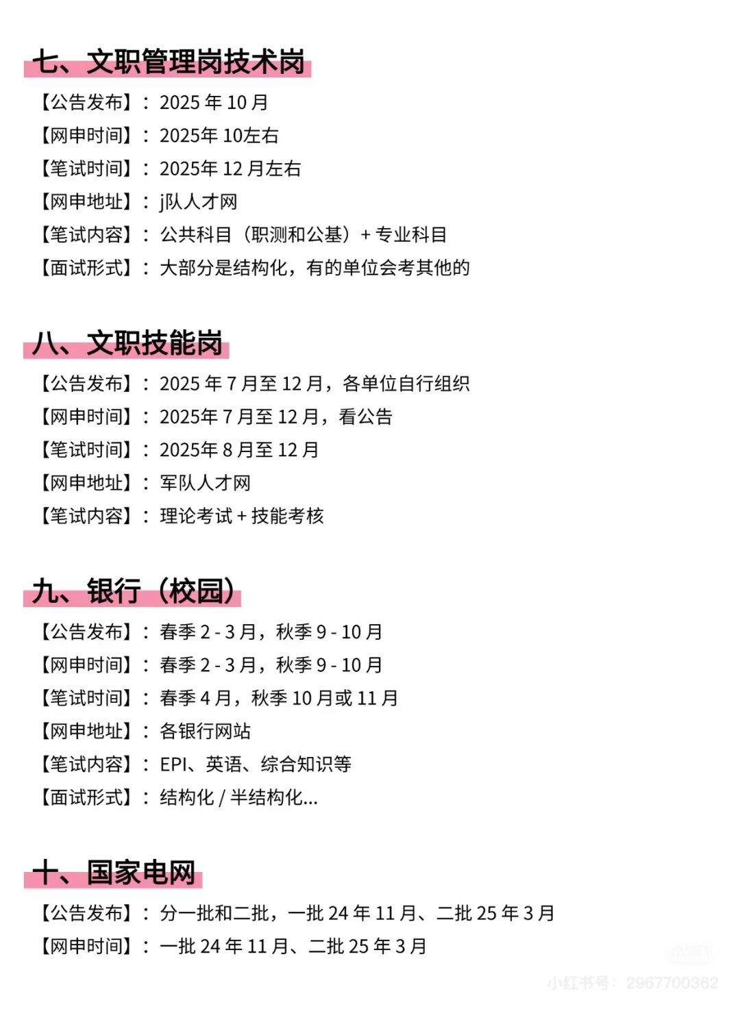 旅游管理接下来可以参加的考试来啦！！