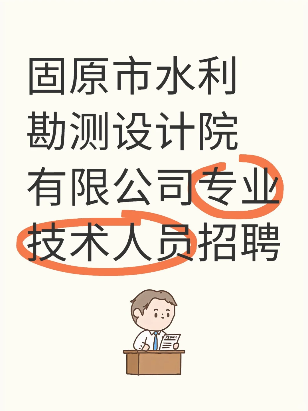 报名中‼️28号截止。