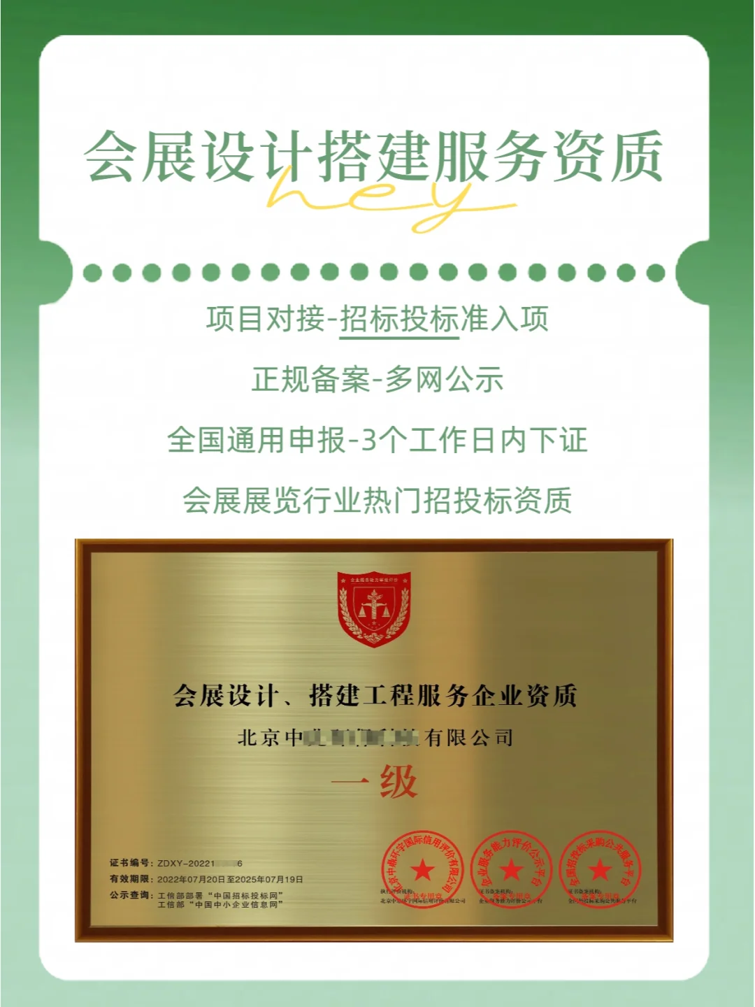 会务会展服务资-质有助于拓展业务领域🎪