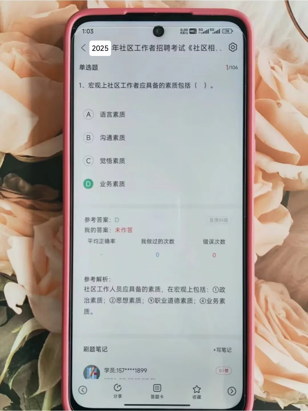 银川兴庆区社区工作者，原来真的存在信息差