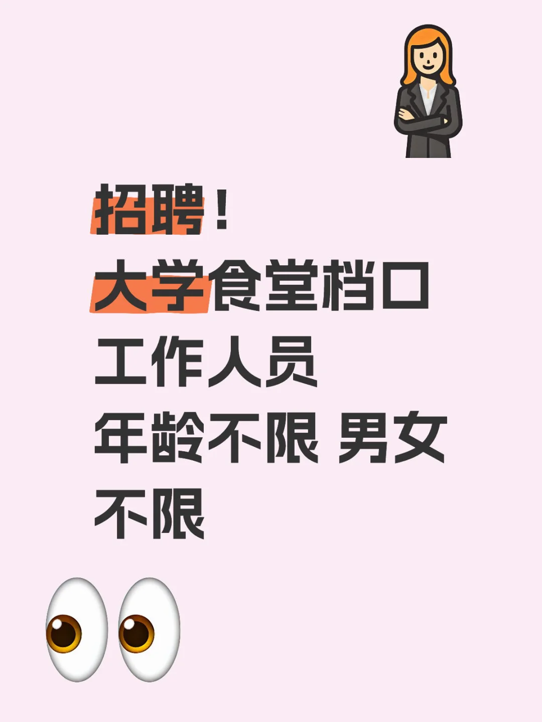 合适的伙伴s我