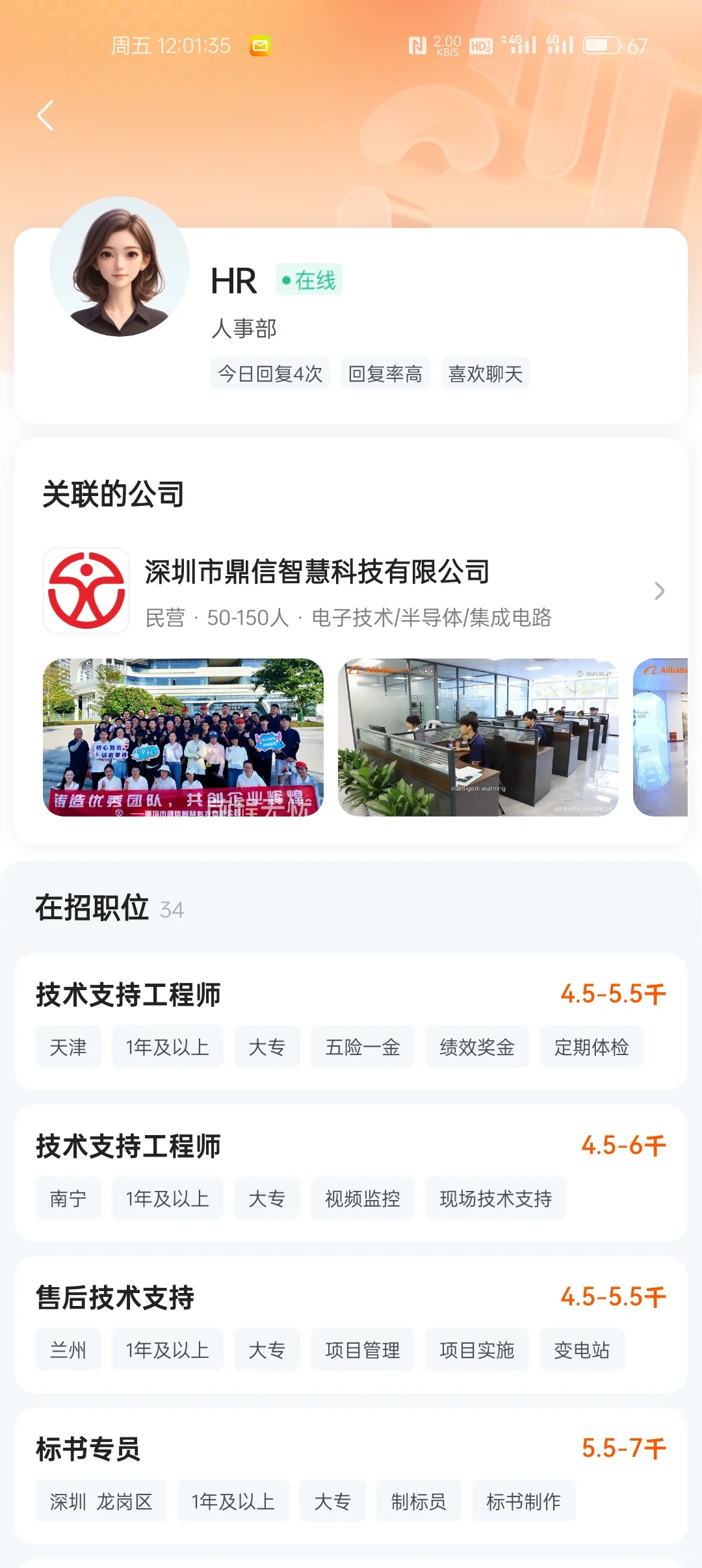 深圳市鼎信智慧科技有限公司