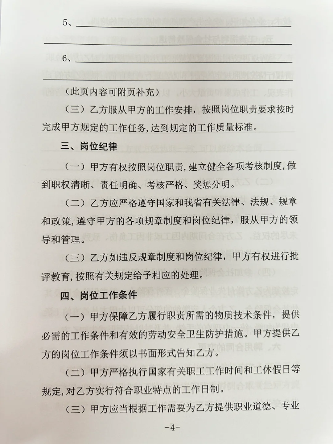 区管校聘暂告一段落