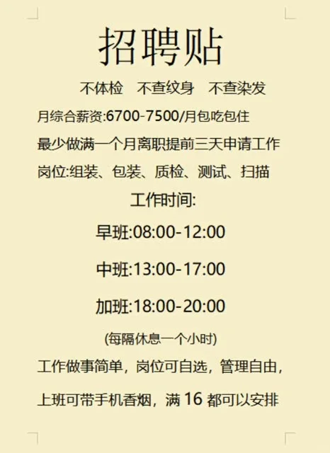 满16就可以安排的小厂