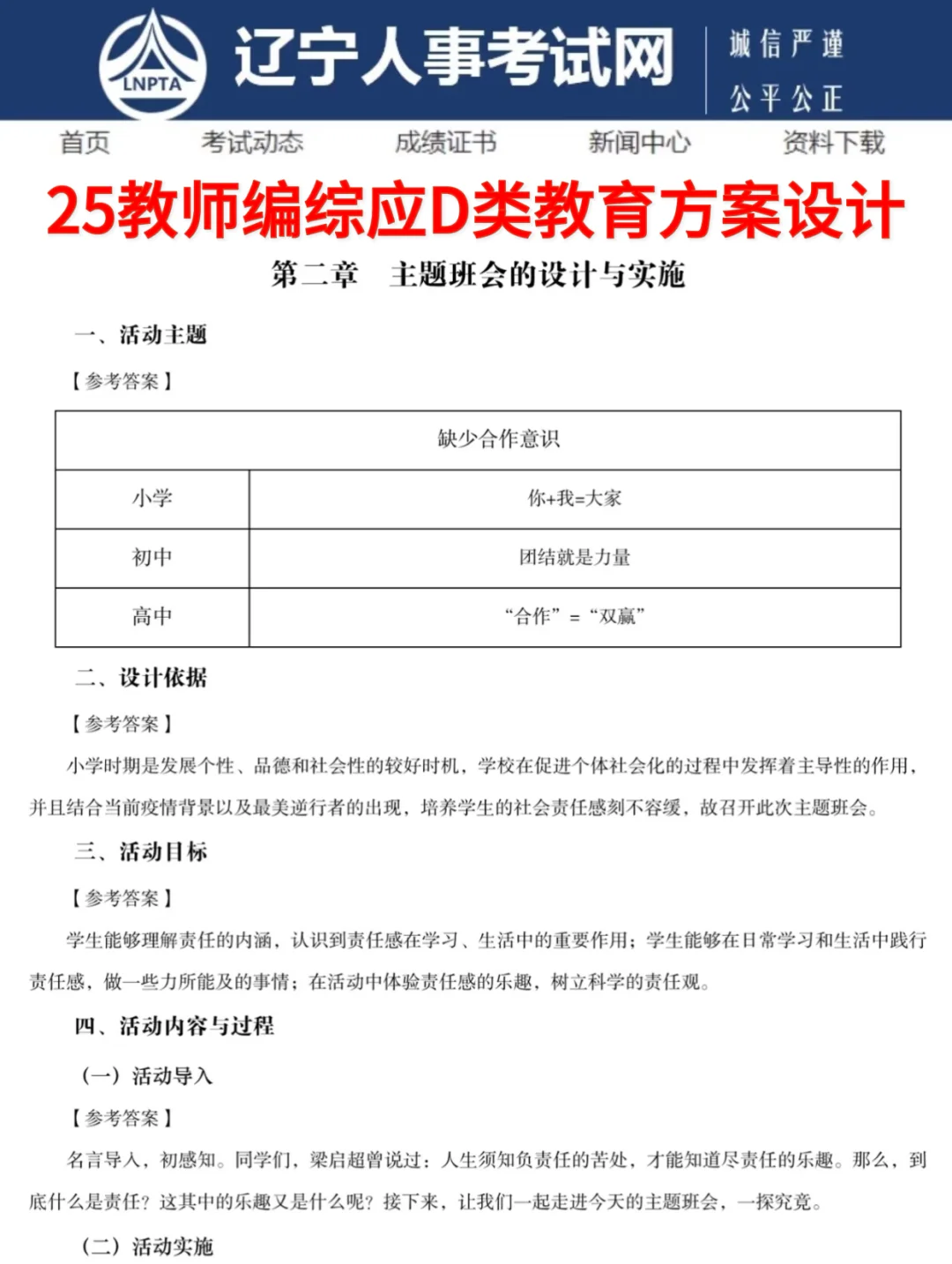 有点恶心，3.29辽宁教师编，临时更改通知