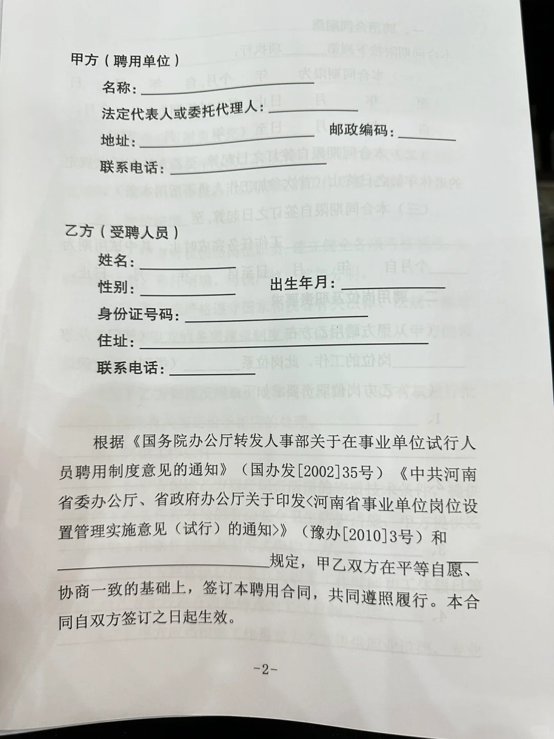 区管校聘暂告一段落