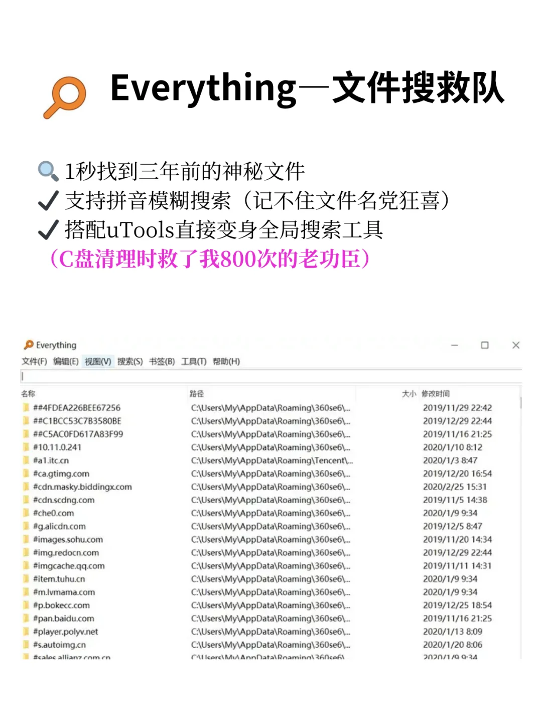 6款Windows必装软件！使用体验直线up🚀