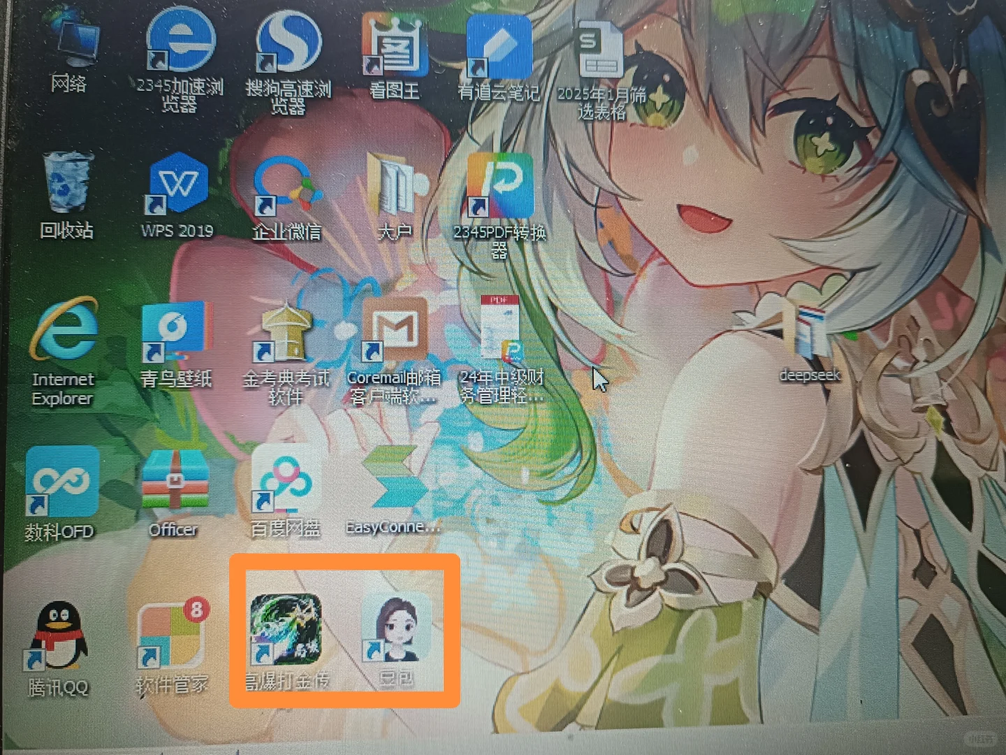 电脑总是莫名其妙下载一些软件