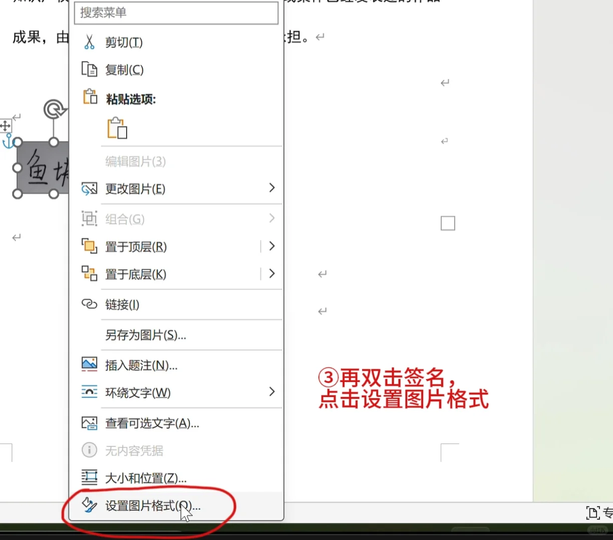 如何把手写签名转为电子签名