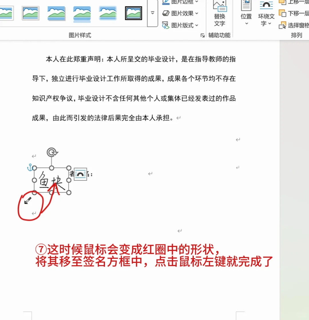 如何把手写签名转为电子签名
