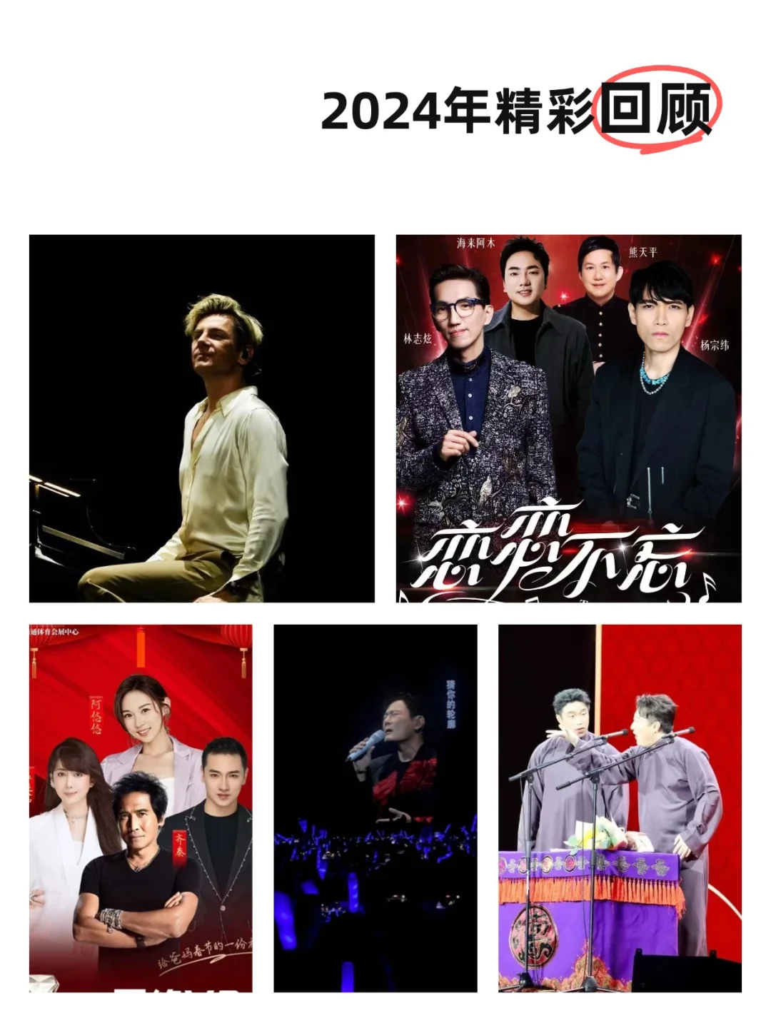 2025年南通演唱会！你希望谁来？