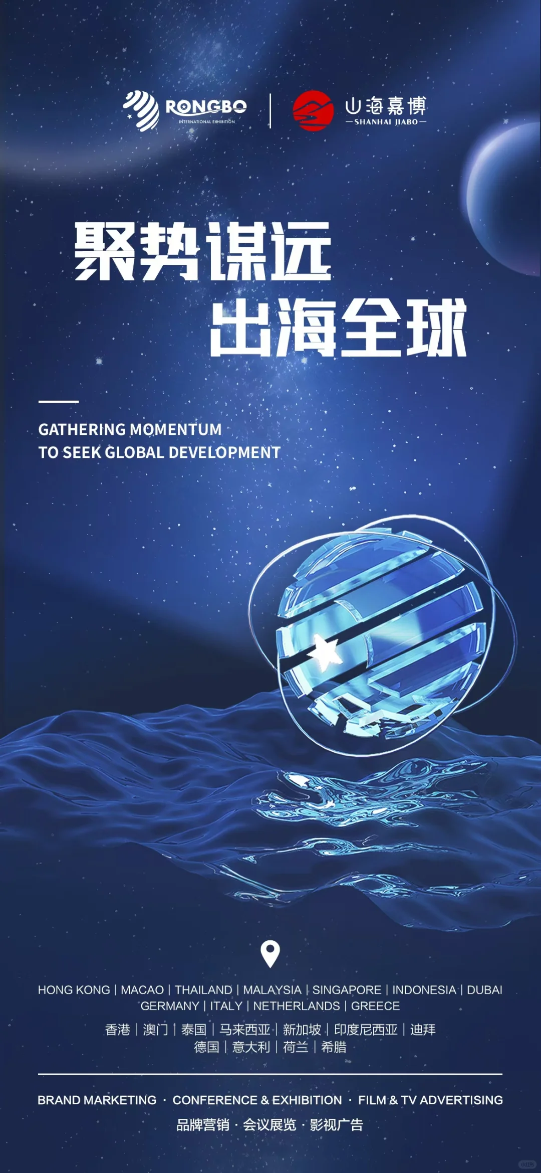 欧洲会议展览公司