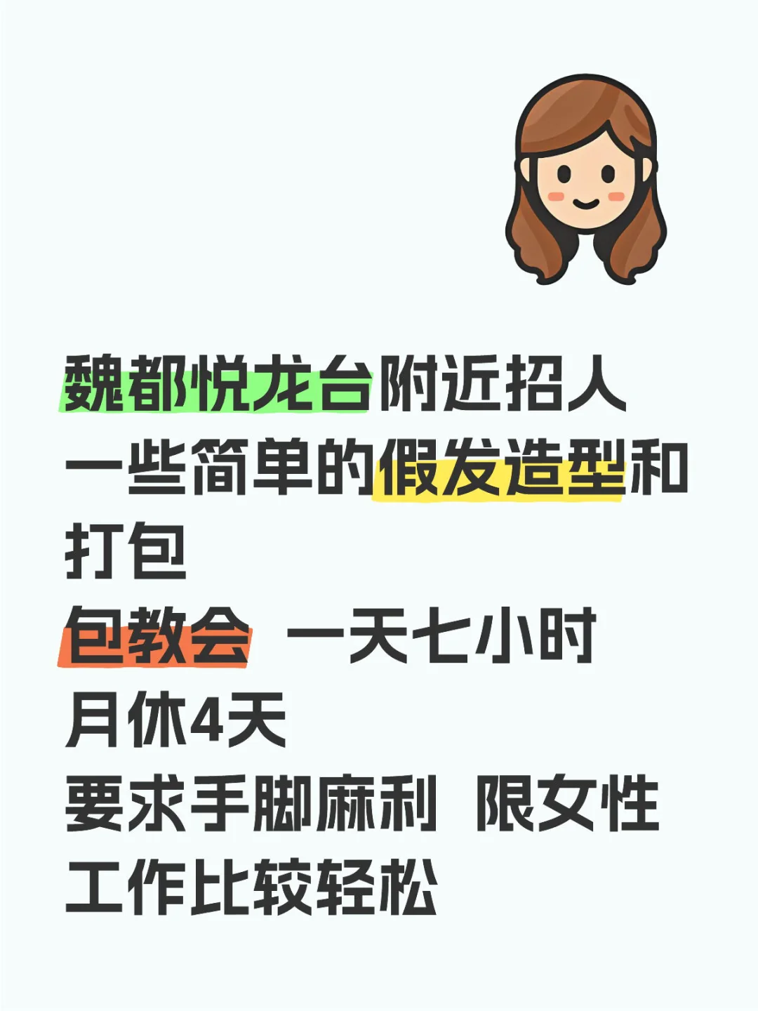 许昌魏都区招聘