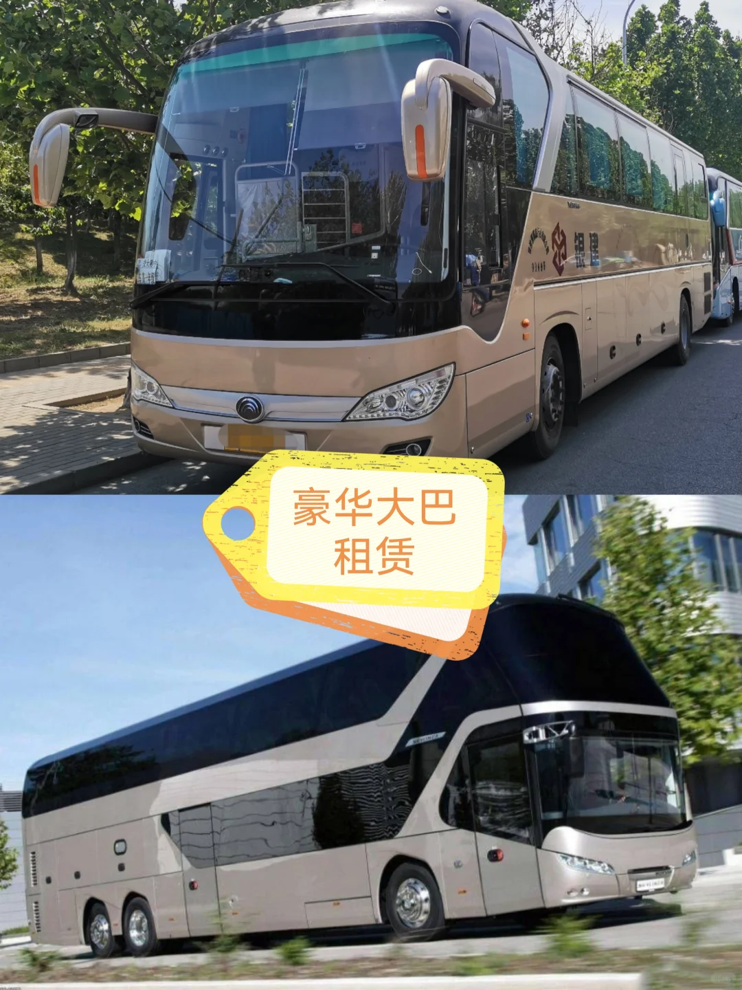 廊坊邯郸秦皇岛会议团建旅游包车大巴包车