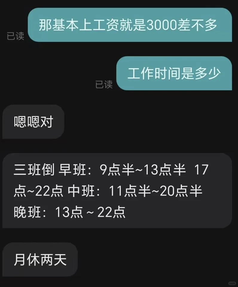 濮阳招聘你真是好样的！