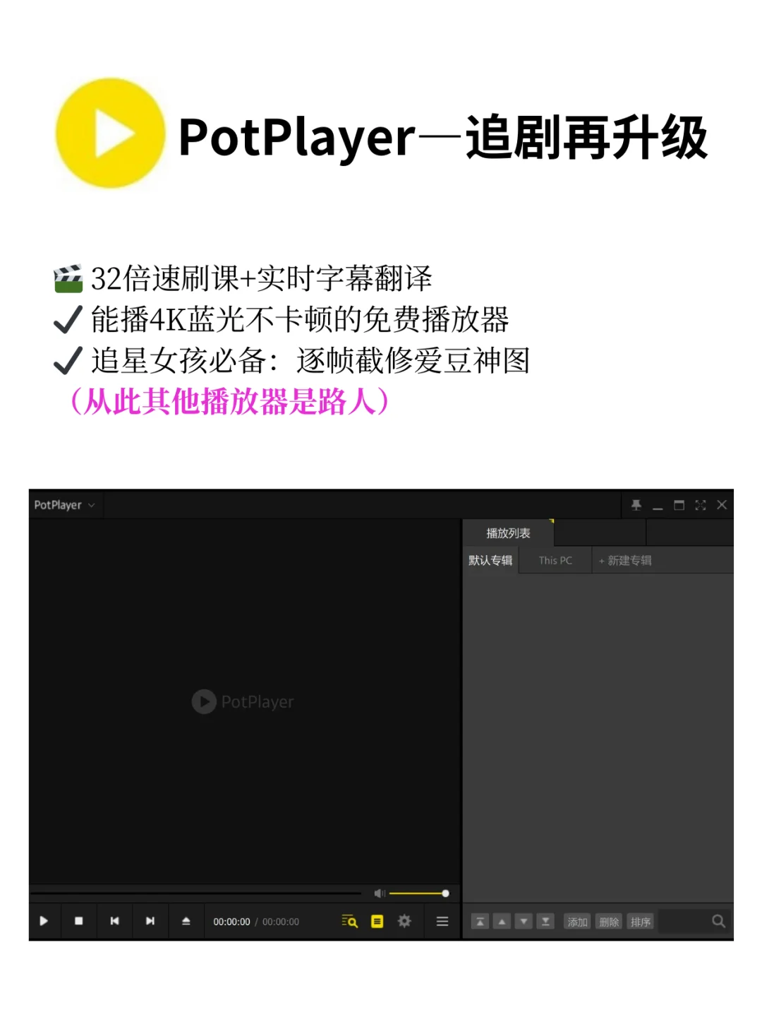 6款Windows必装软件！使用体验直线up🚀