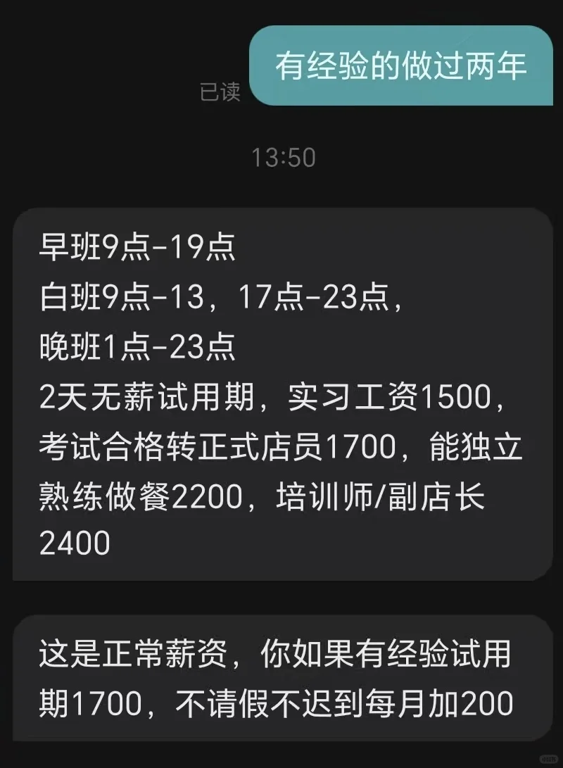 濮阳招聘你真是好样的！