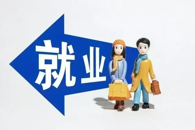 北京市海淀研究总院社聘人员快来看看