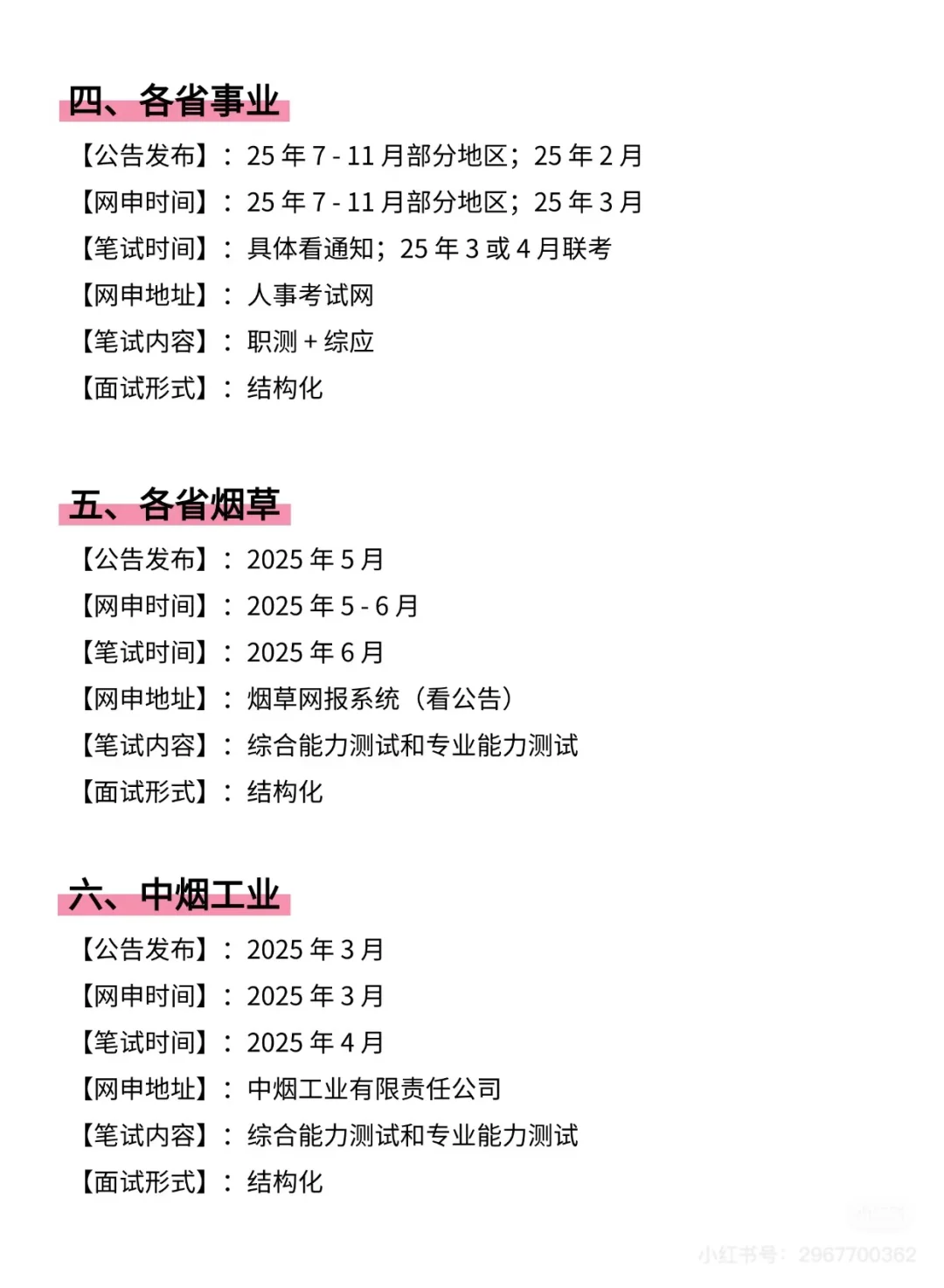 旅游管理接下来可以参加的考试来啦！！