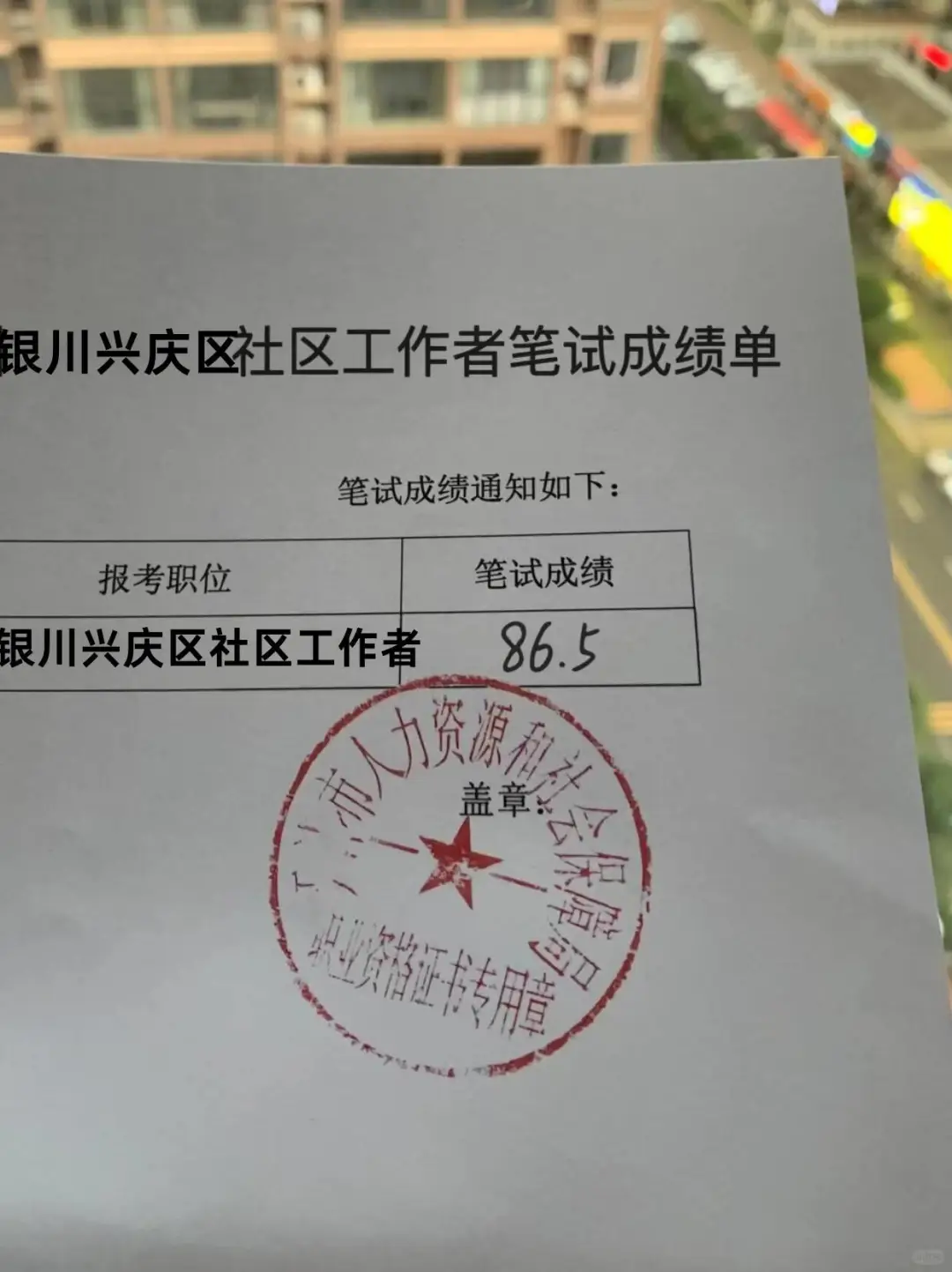 银川兴庆区社区工作者，原来真的存在信息差