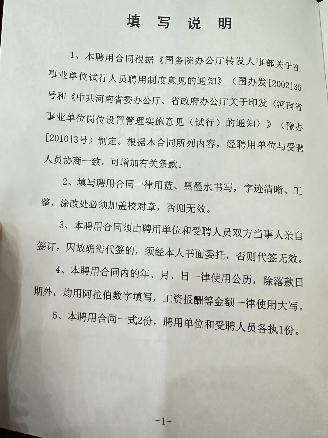 区管校聘暂告一段落
