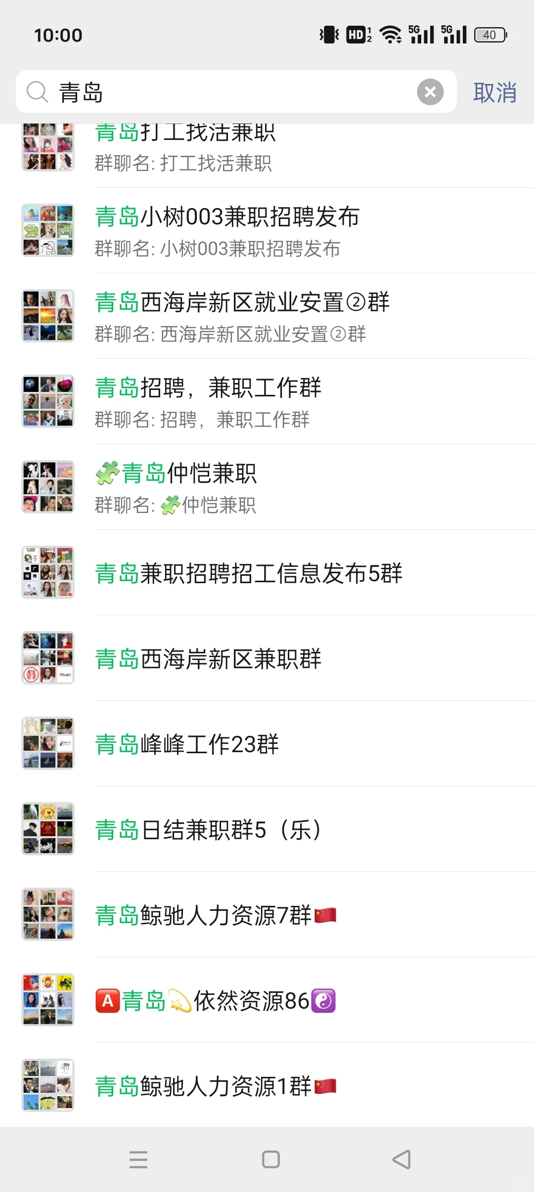 青岛工作避雷青岛兼职招聘求职人员