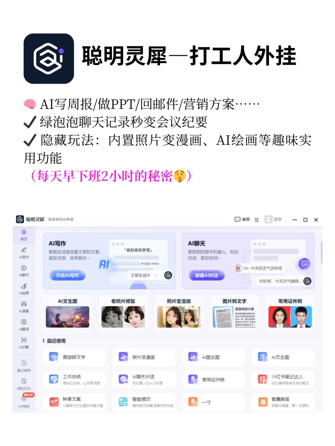 6款Windows必装软件！使用体验直线up🚀