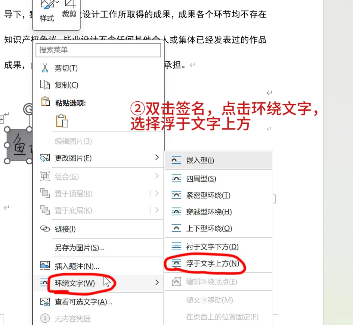 如何把手写签名转为电子签名