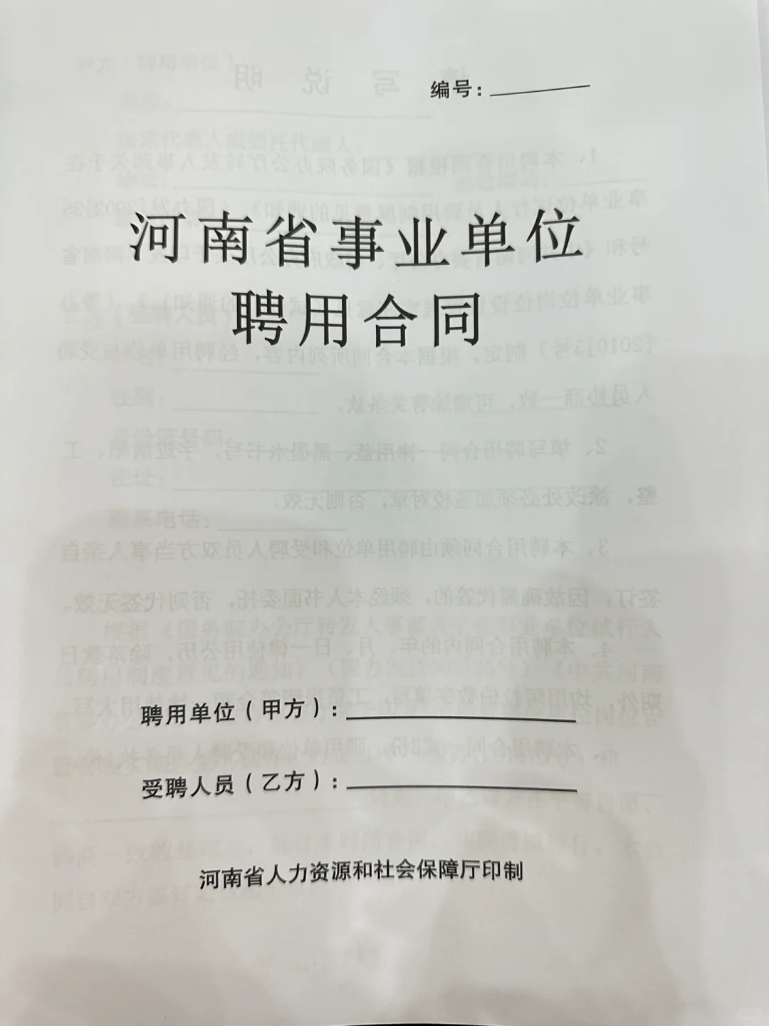 区管校聘暂告一段落