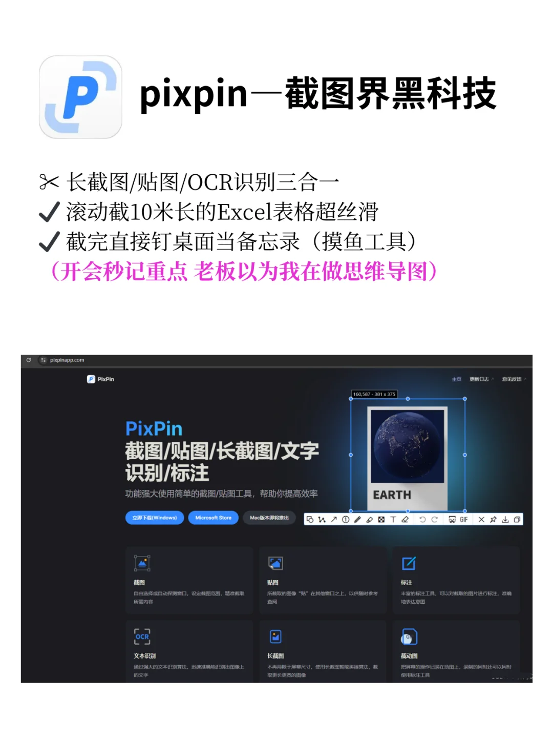 6款Windows必装软件！使用体验直线up🚀