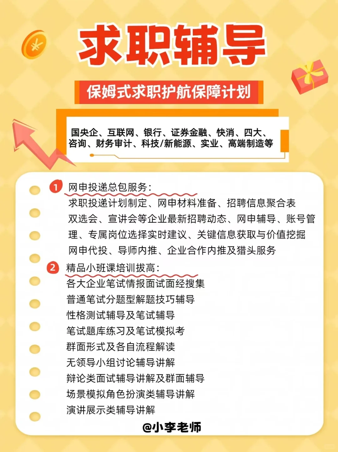 宝洁MKT岗位深度解析（接面试辅导）