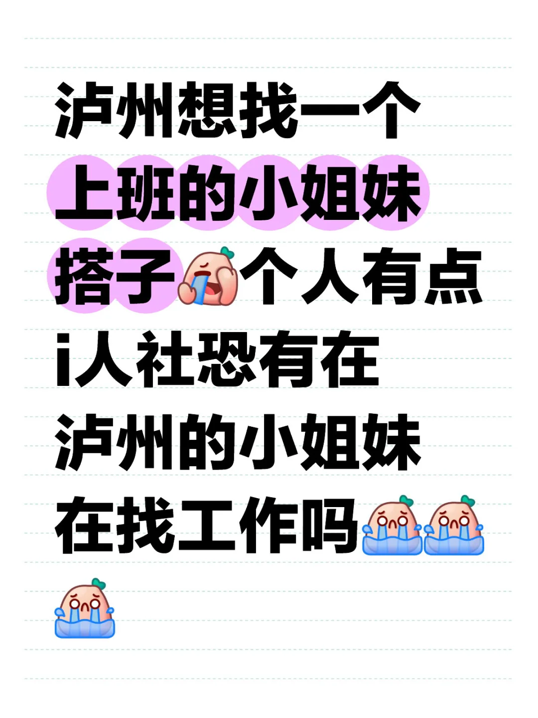已经面试了感觉还不错，有要一起的小姐妹吗