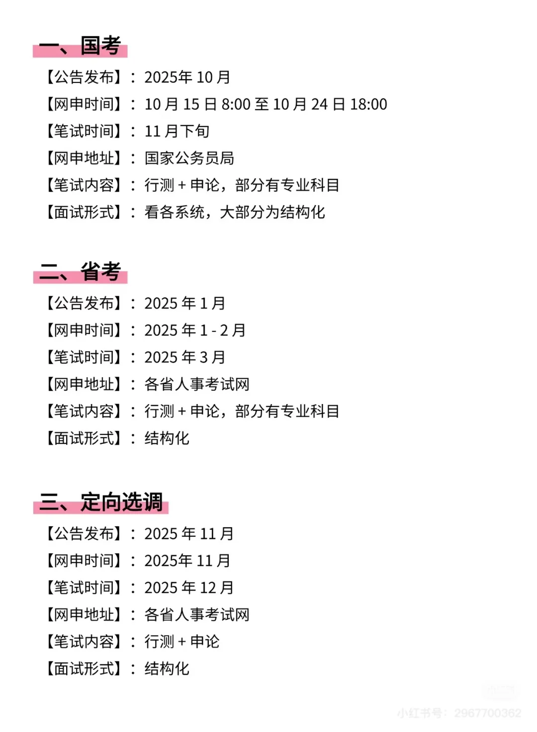 旅游管理接下来可以参加的考试来啦！！