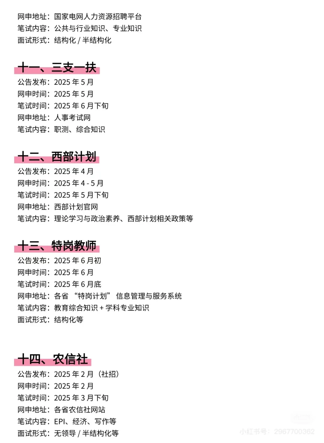 旅游管理接下来可以参加的考试来啦！！