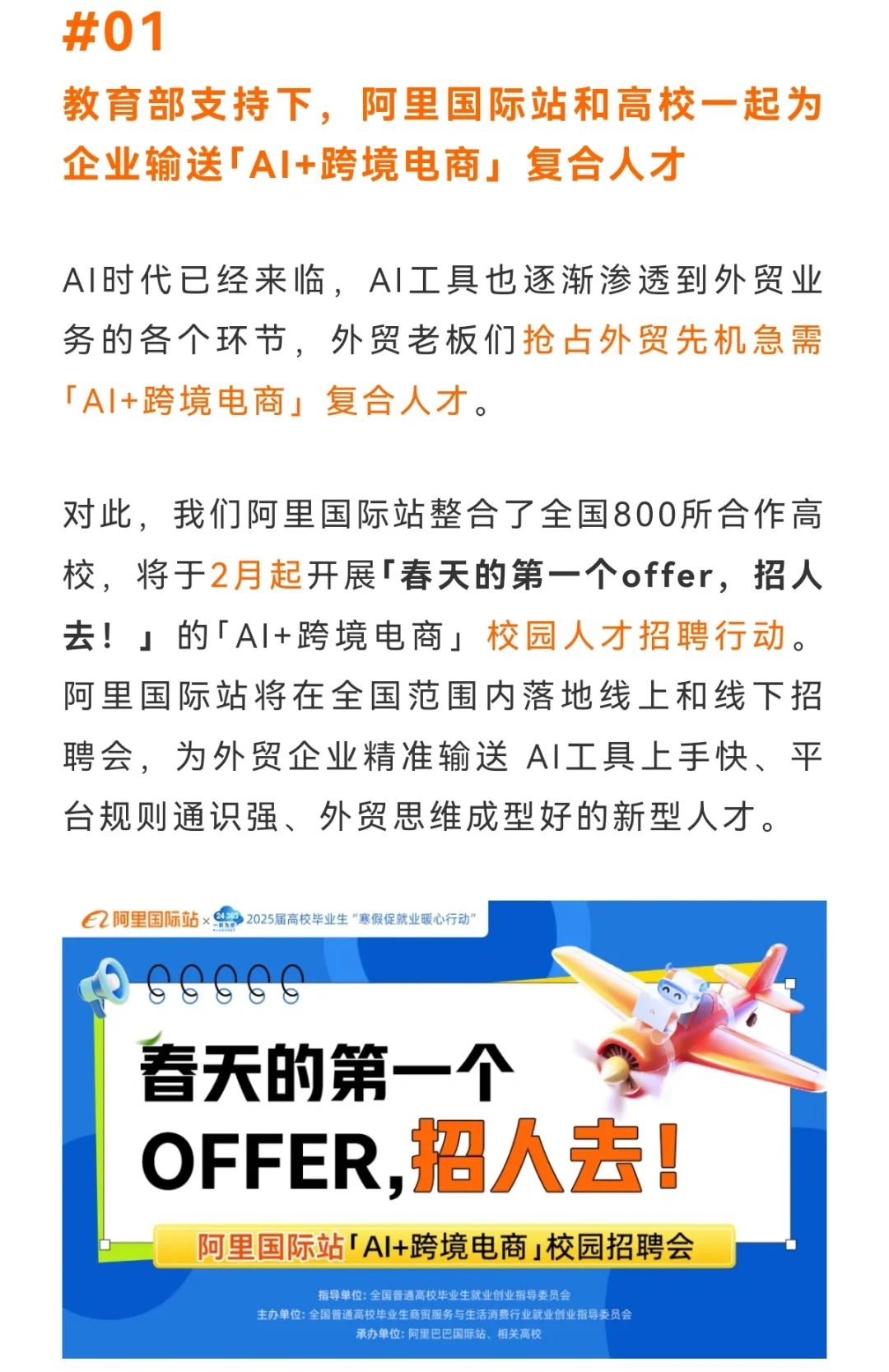 什么年过完了，公司外贸还没招聘到业务