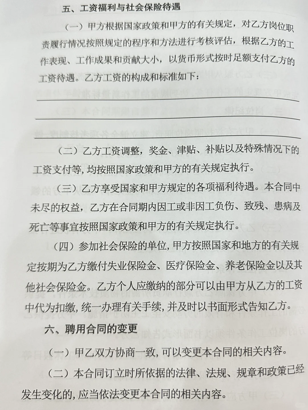 区管校聘暂告一段落