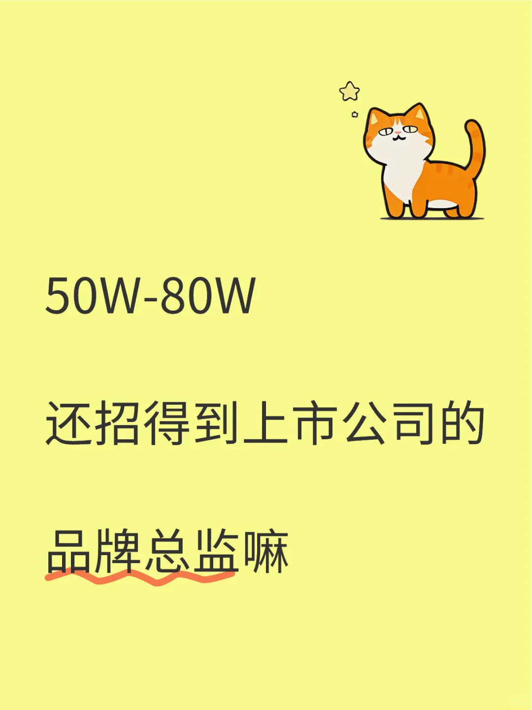 今年品牌营销的岗位太少了