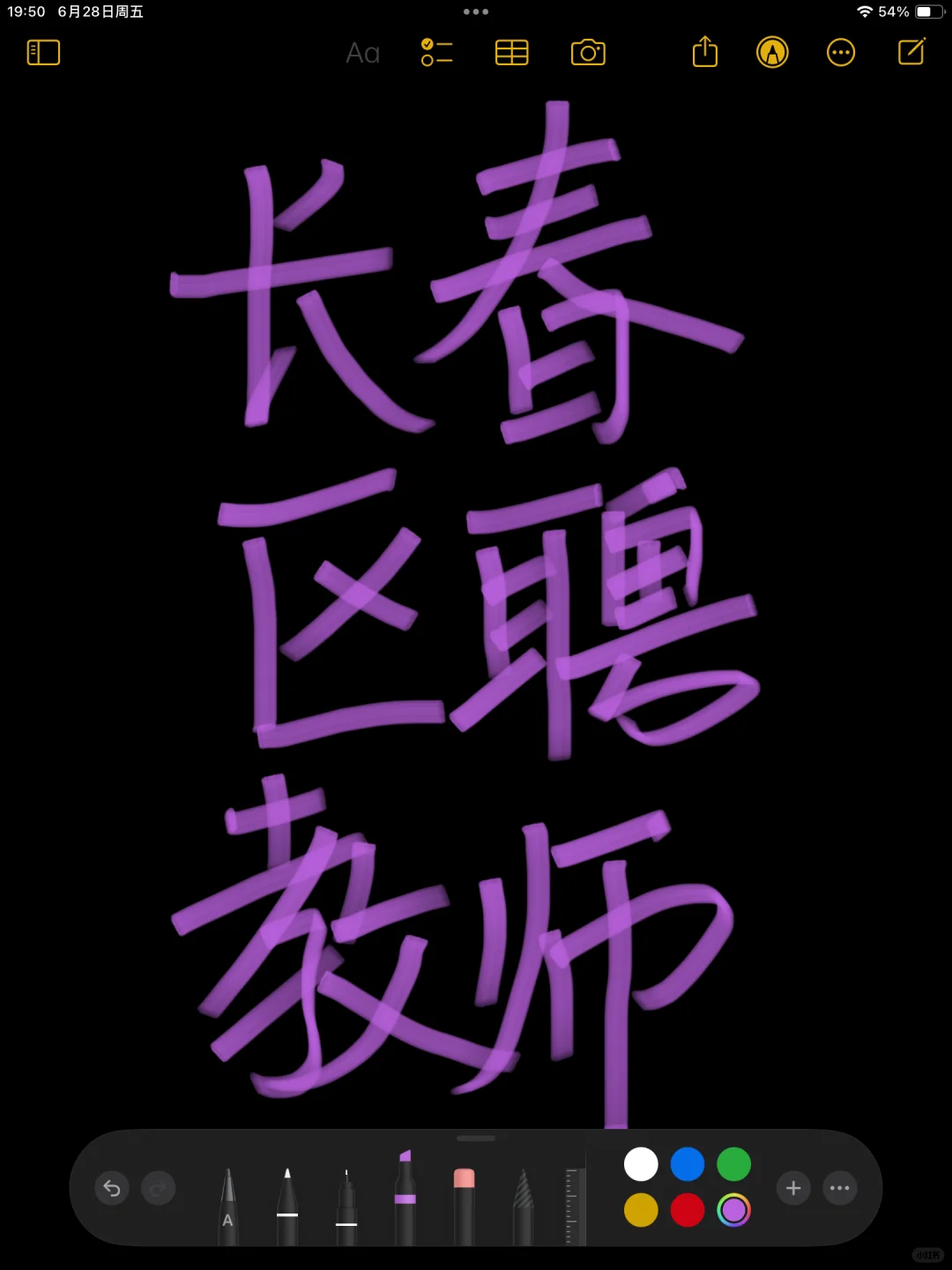 长春区聘教师，问答帖