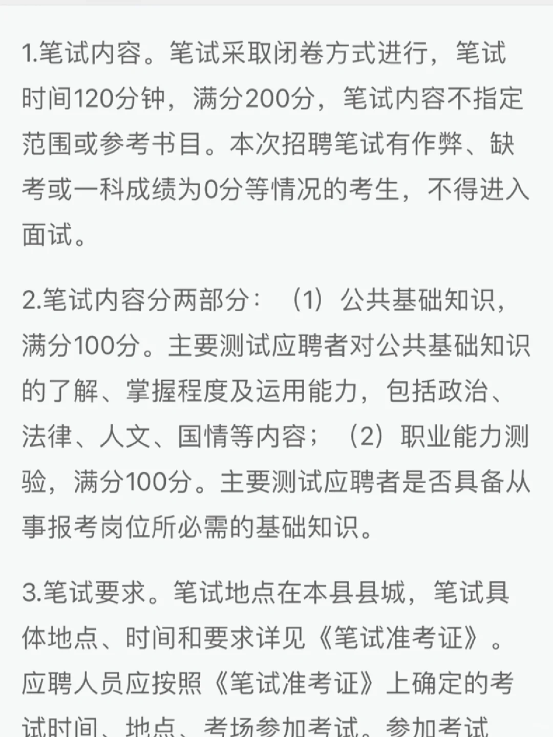 大名民政局30人！大专不限专业！