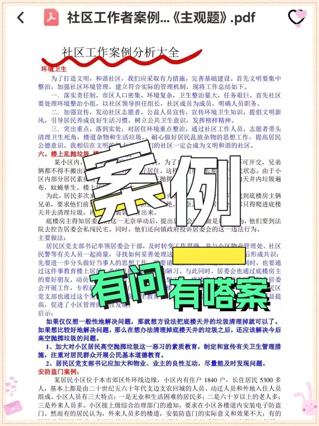 给大家普及下银川兴庆区社工需要达到的强度