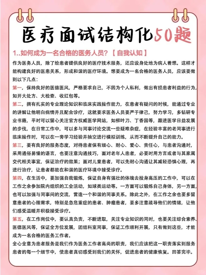 简单到爆！吉林招基层卫技231人，直接上岸