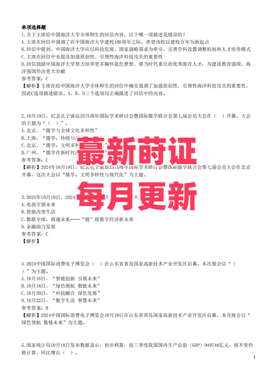 河北邯郸大名县村务工作者，来一个帮一个！