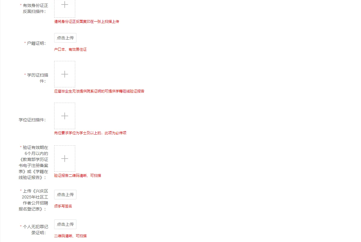 兴庆区社区工作者招录，报名情况