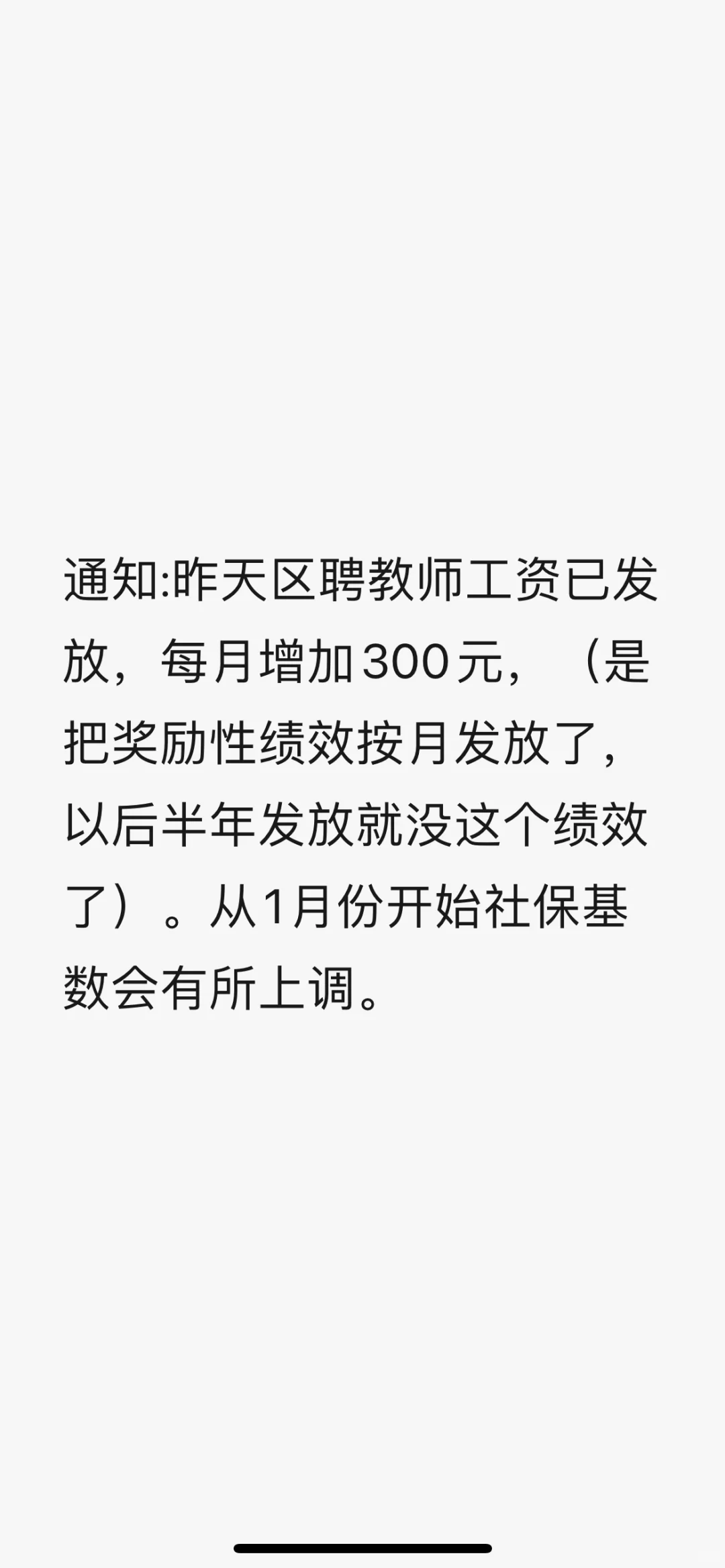 新罗区编外教师