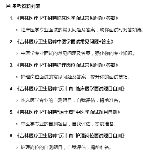简单到爆！吉林招基层卫技231人，直接上岸
