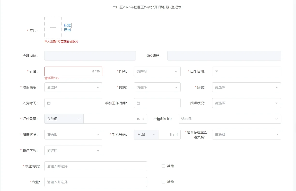 兴庆区社区工作者招录，报名情况