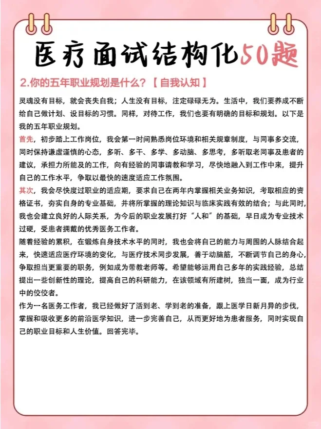 简单到爆！吉林招基层卫技231人，直接上岸