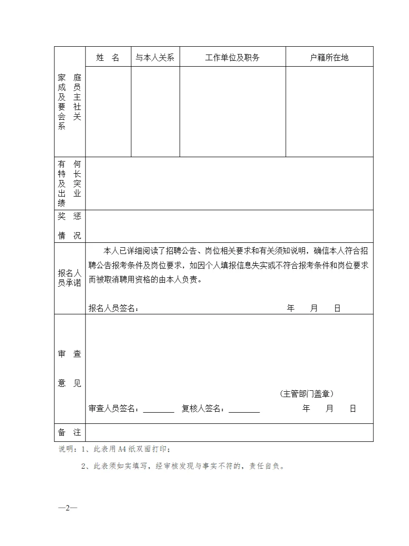 刚出，梅州蕉岭招编制教师24名！