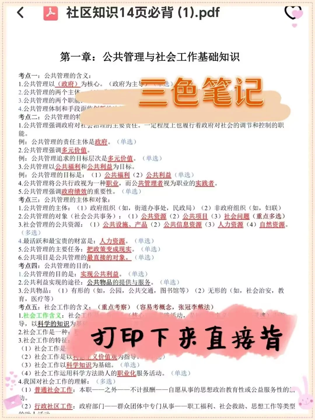 给大家普及下银川兴庆区社工需要达到的强度